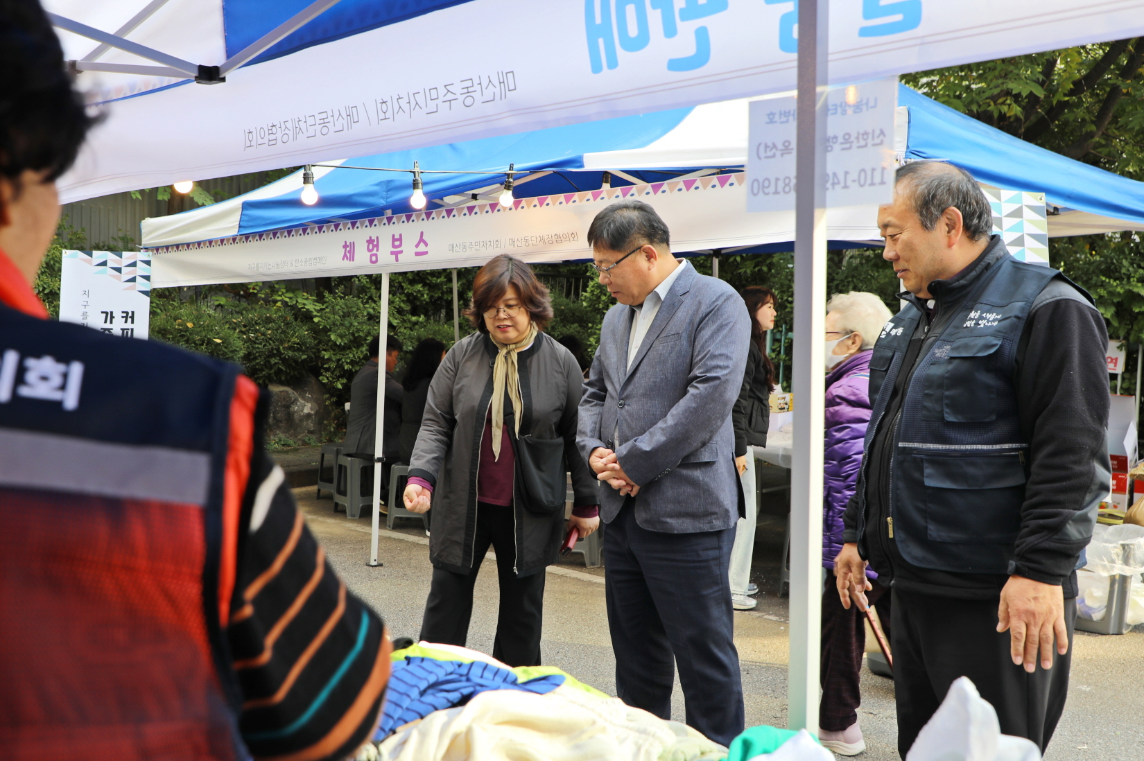 매산동 지구를 지키는 나눔장터